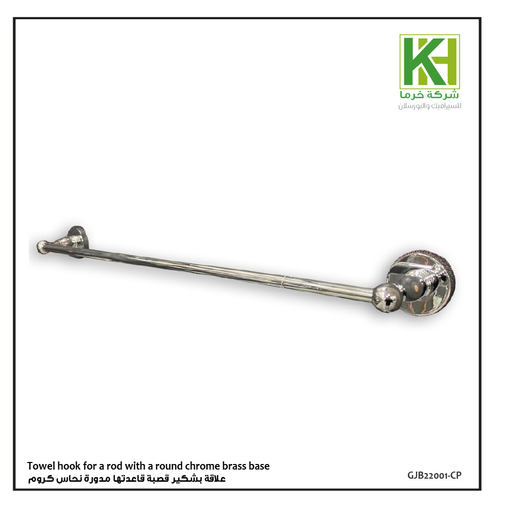 Picture of A chrome towel hook for a 60 cm rod with a round base (ABS)